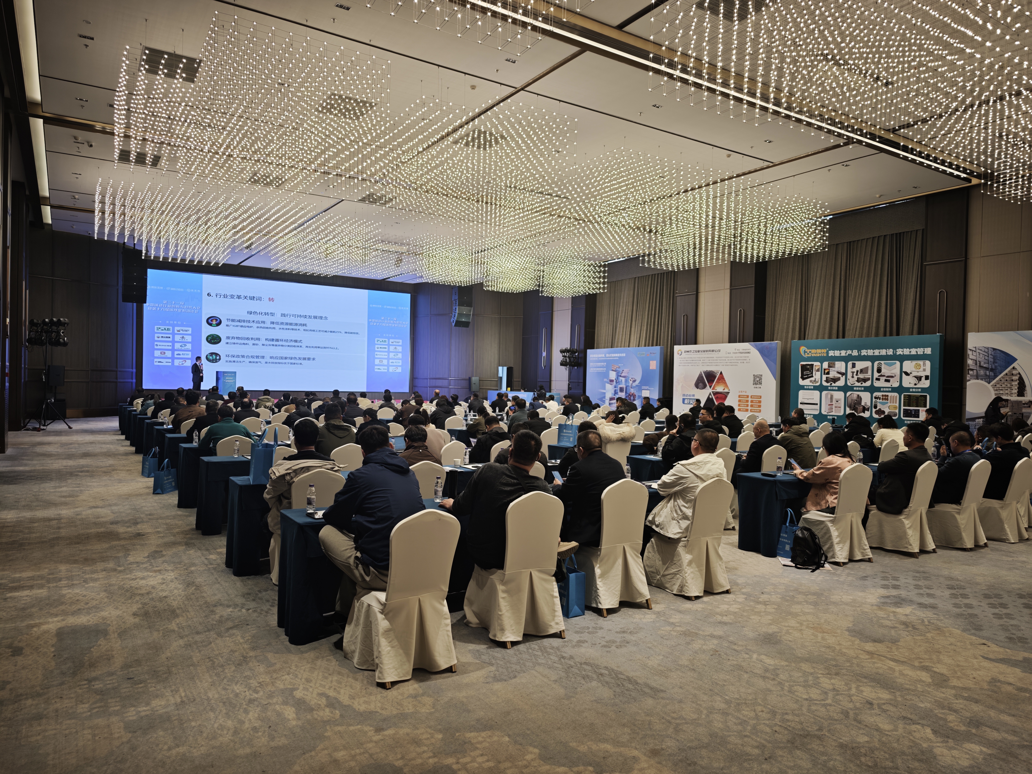 金義博儀器亮相第二十一屆中國鑄造行業創新與趨勢大會！