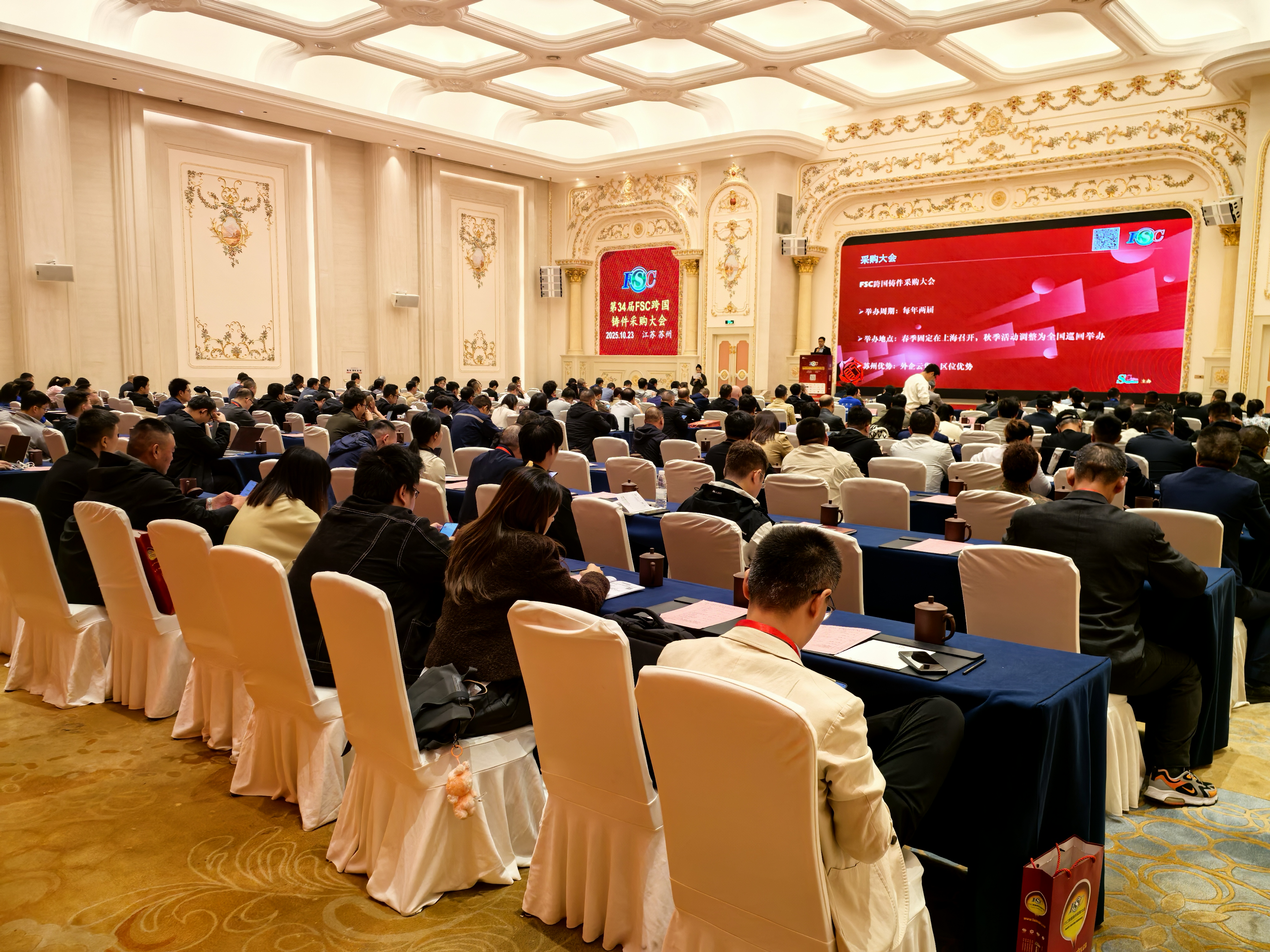 金義博儀器|亮相第 34 屆FSC 跨國鑄件采購大會！